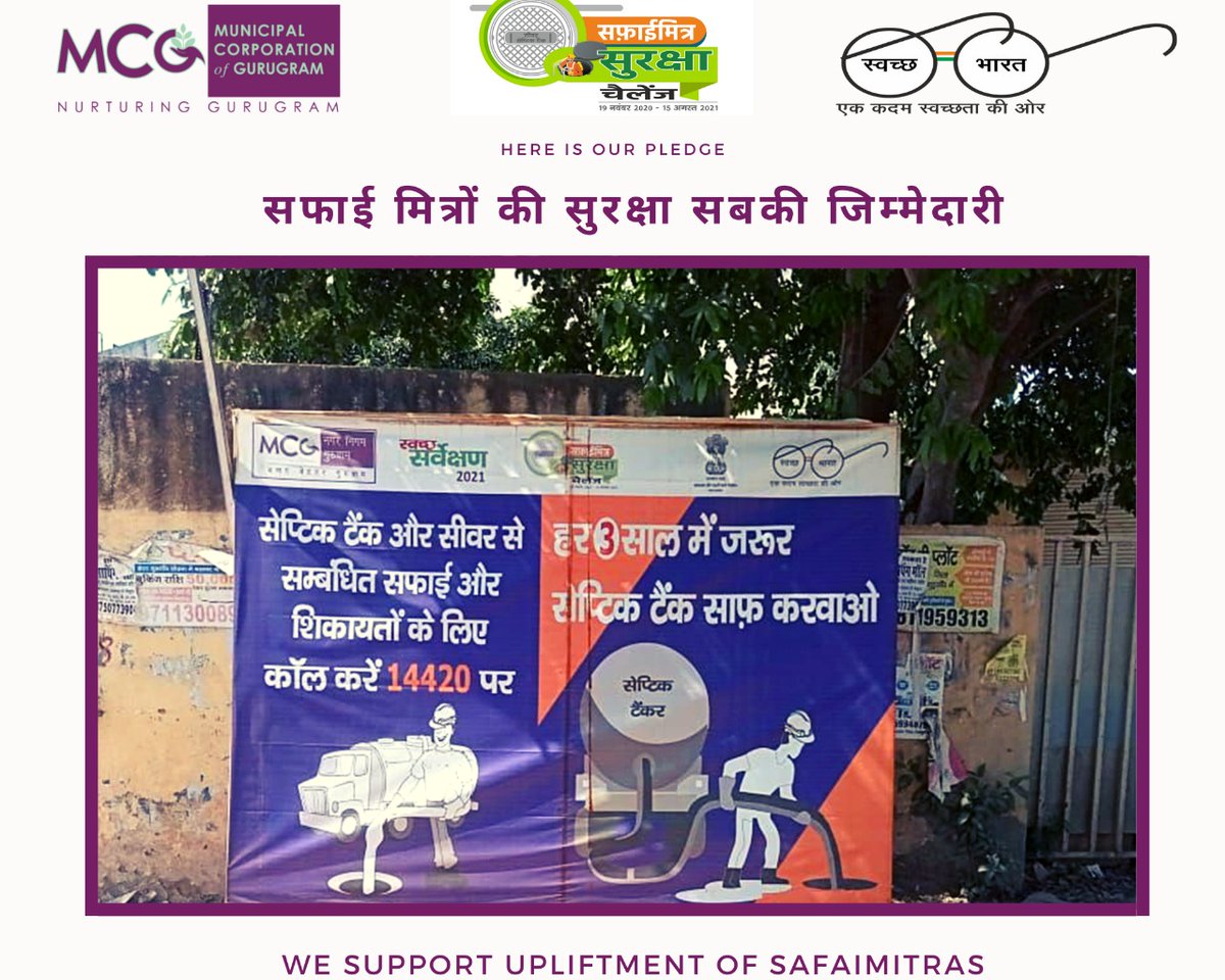 MunCorpGurugram's tweet photo. CitizenAwareness #HoardingPlacement #MinistryOfHousingAndUrbanAffairs #SafaiMitraSurakshaChallenge #Gurugram #ManholeToMachineHole #ULBCode800429 Helpline No-14420 or 18001801817 https://t.co/uOL65BDDX1