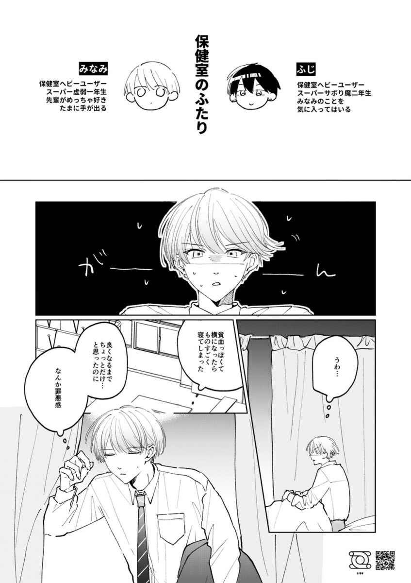 何かもうちょい言い返せよ後輩!#創作BL 