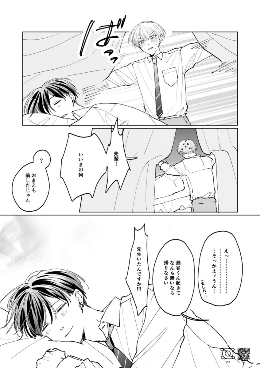 何かもうちょい言い返せよ後輩!#創作BL 