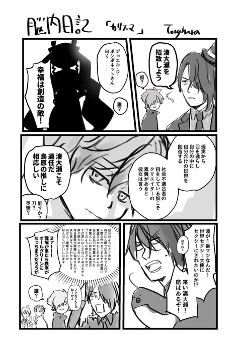 #鳥原脳内日記
推しをお前が決めんな 