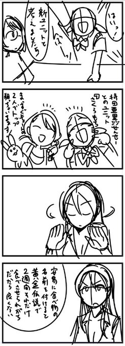 描いた覚えのないニューウェーブの4コマが出てきた 