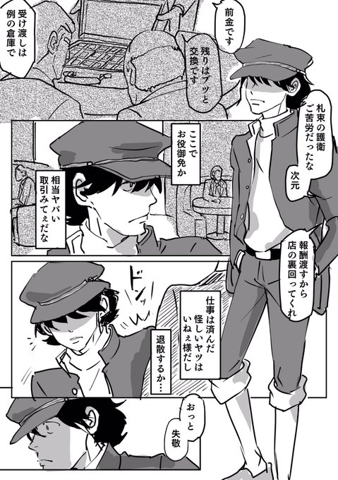 二と次(描きたいとこだけ描いた漫画です) 