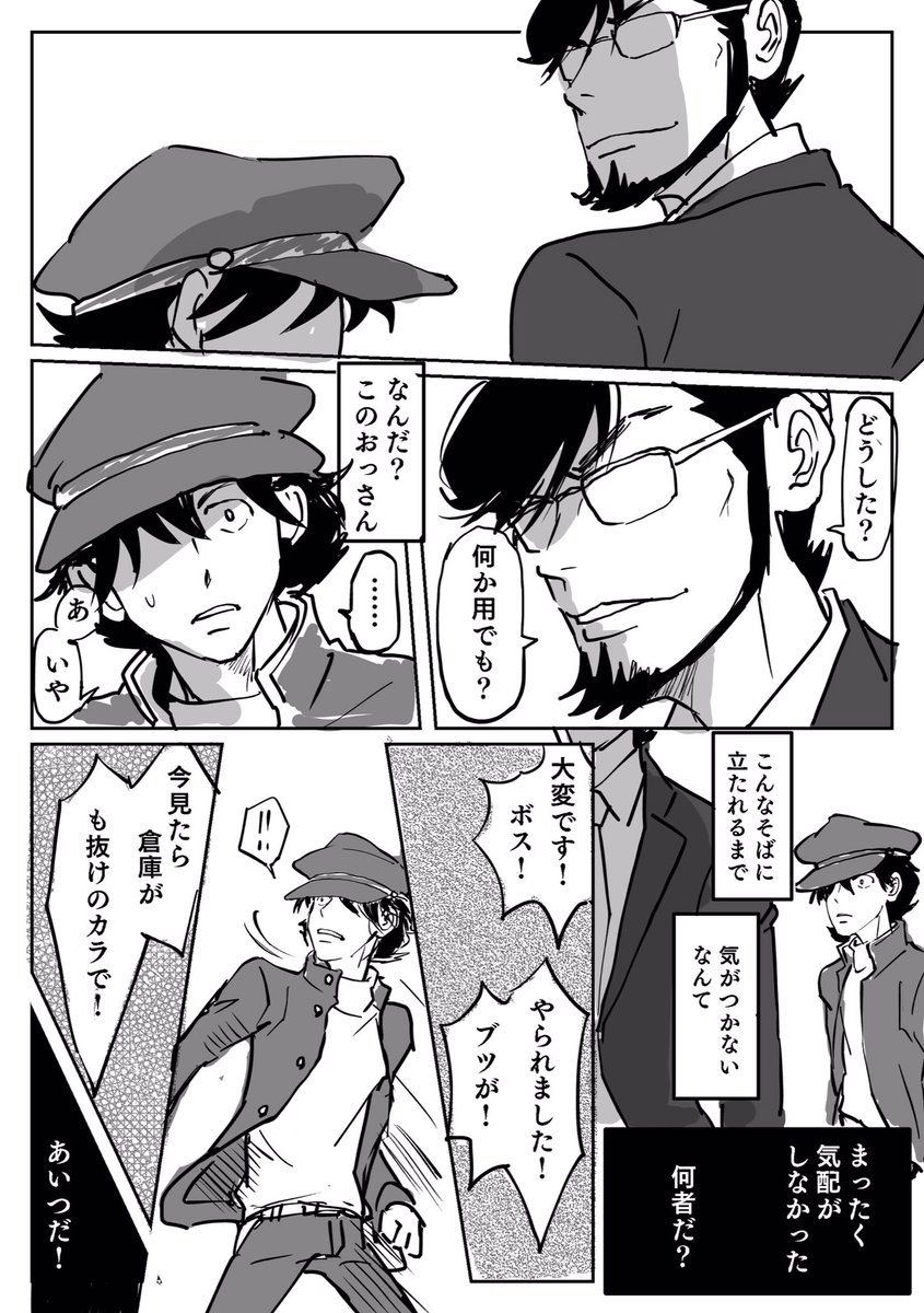 二と次(描きたいとこだけ描いた漫画です) 
