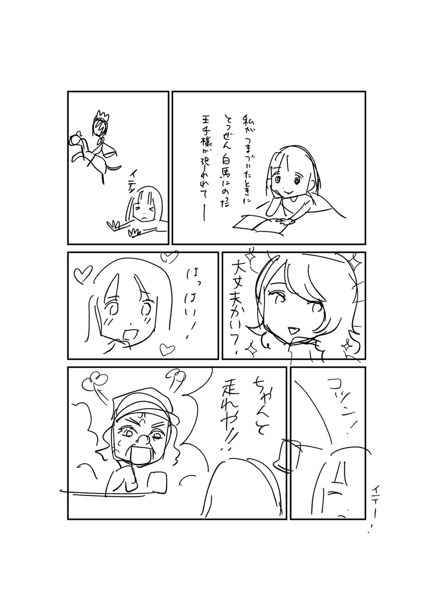 テキトー漫画 