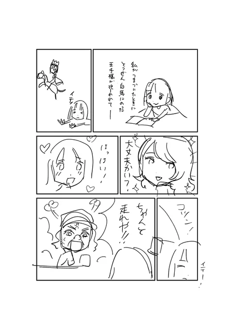 テキトー漫画 