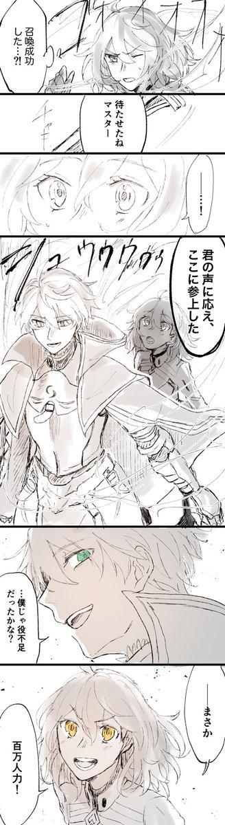 福袋でアーサーペンドラゴンが来て嬉しい絵です 