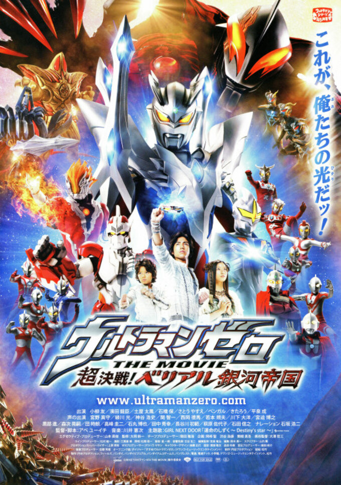 本物品質の ウルトラマンベリアルthe Movie 超決戦 ベリアル銀河帝国 コスプレ衣装 Dekanat Gsu Am