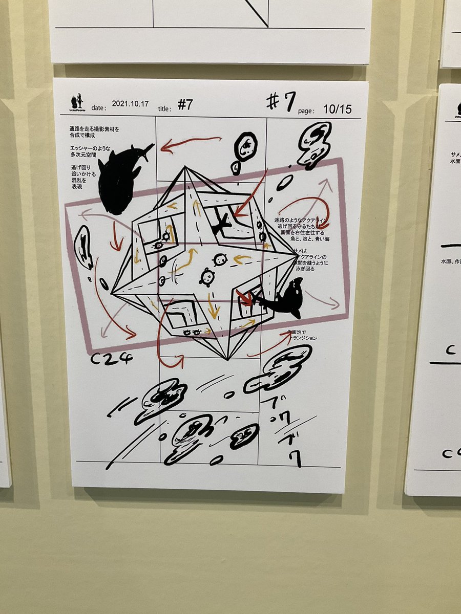 モルカー展🙂 