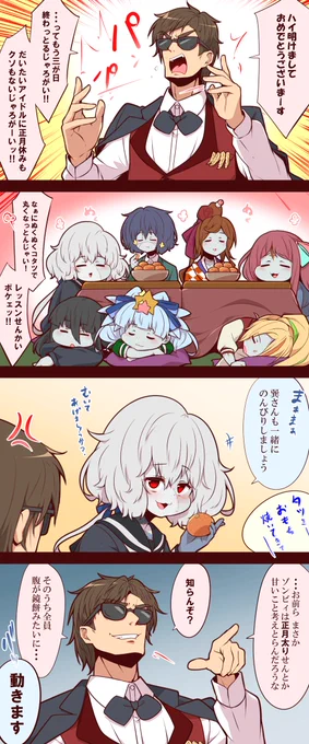 去年の 
