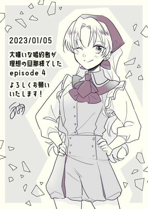 💐【4話配信のお知らせ】💐
コミカライズ版『大嫌いな婚約者が理想の旦那様でした』4話配信されております!
クラリッサ様の今回注目のお召し物はこちら🧡
お楽しみください!💛🍯🍋 