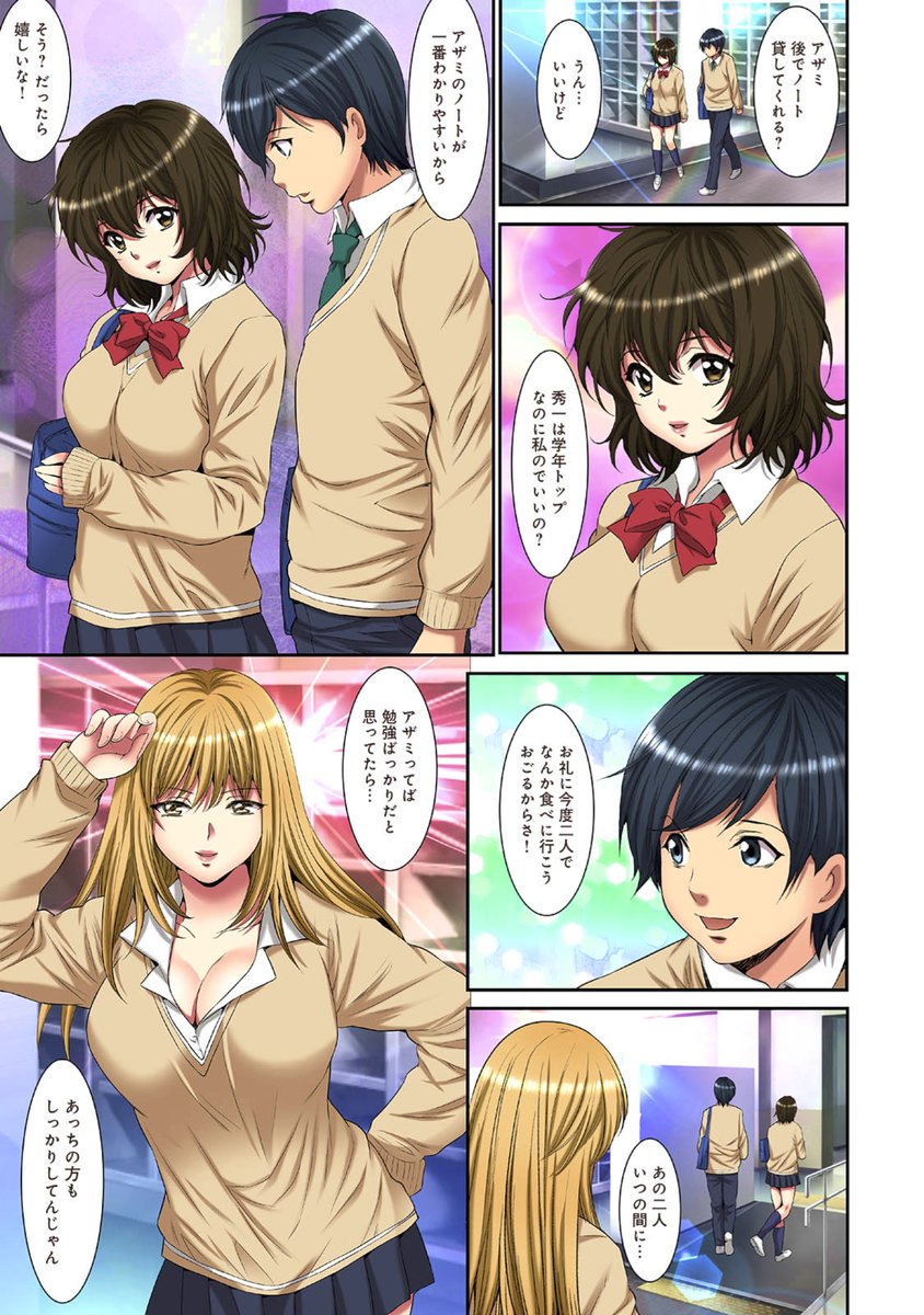 「メスネトリ」スマホからも配信中です!
よろしくお願い致します!
#めちゃコミック 
https://t.co/8WeQQL2izl
#booklive 
https://t.co/msn7AKN7NW
#FANZA
https://t.co/qSgONJaek1
#DLsite 
https://t.co/6sexQMGJiE 