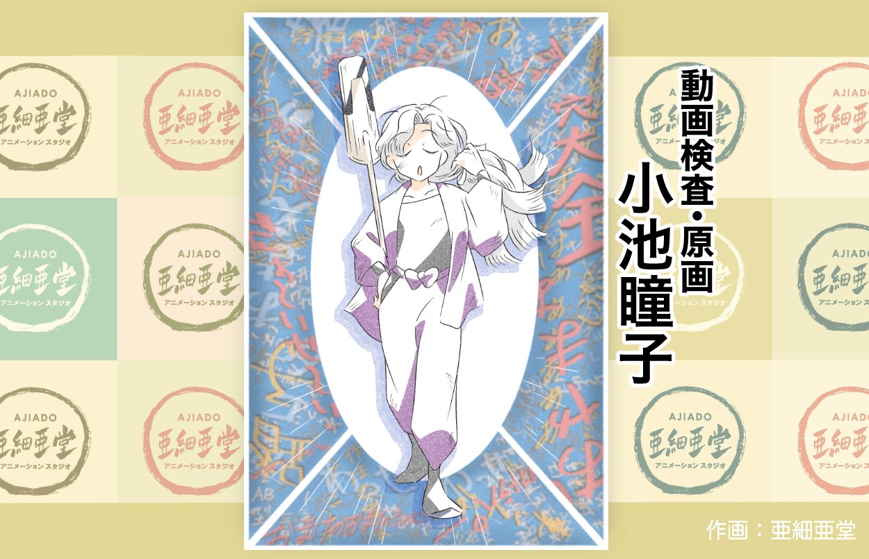 お歳暮・冬ギフト特集2024 株）亜細亜堂 on  X: その他