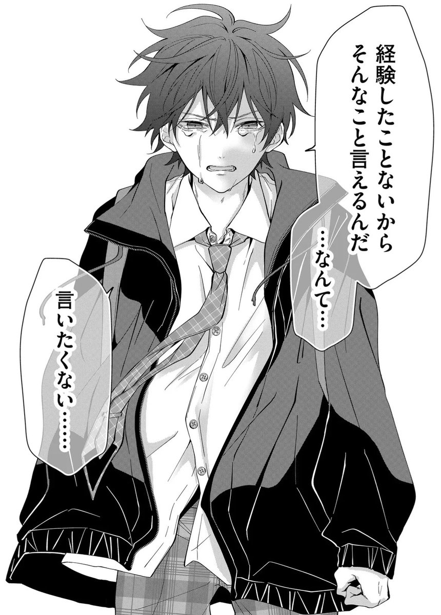 本日センシティブ・ボーイの最新話が読めま…す……うっ…ちゅらい…😭😭😭
良かったら楓たちを励ましがてら、ハートボタンやコメント残してってやってください😭
#センシティブ・ボーイ #GANMA! https://t.co/mMsiTHntE3
