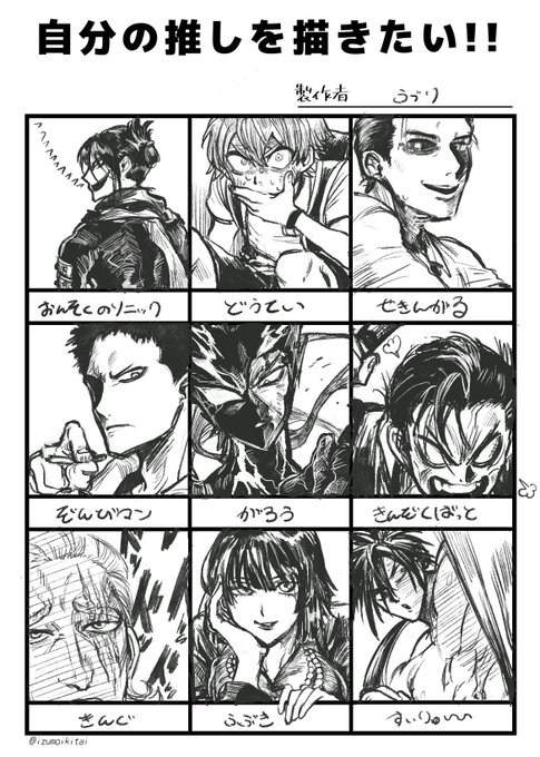 画像まとめ ワンパンマン 日付順 13ページ目 アニメレーダー