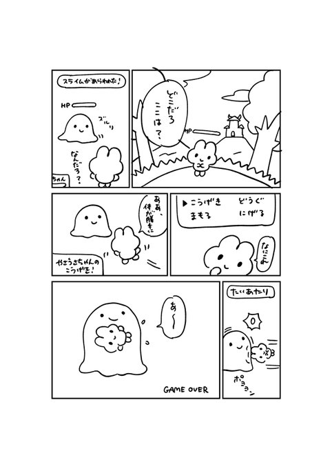 冒険 