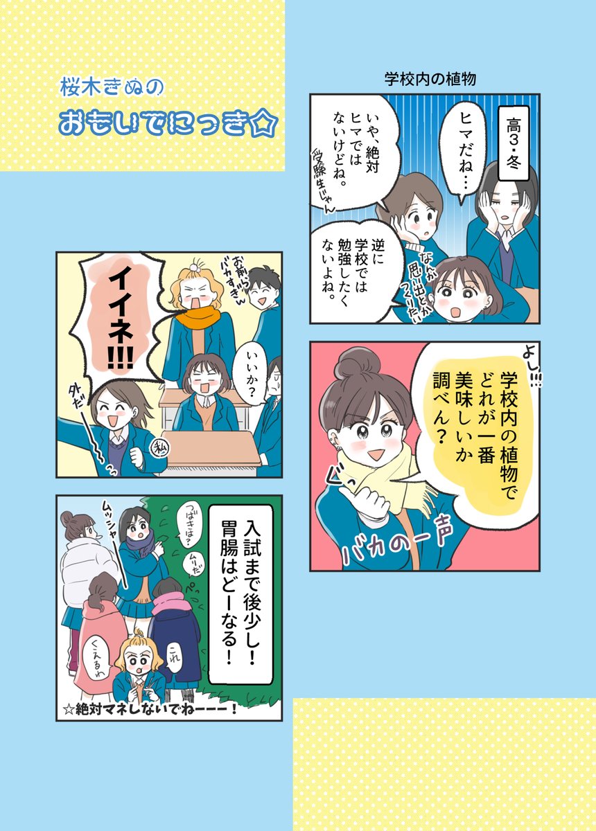 ダメすぎる高3
#エッセイ漫画 #受験生 