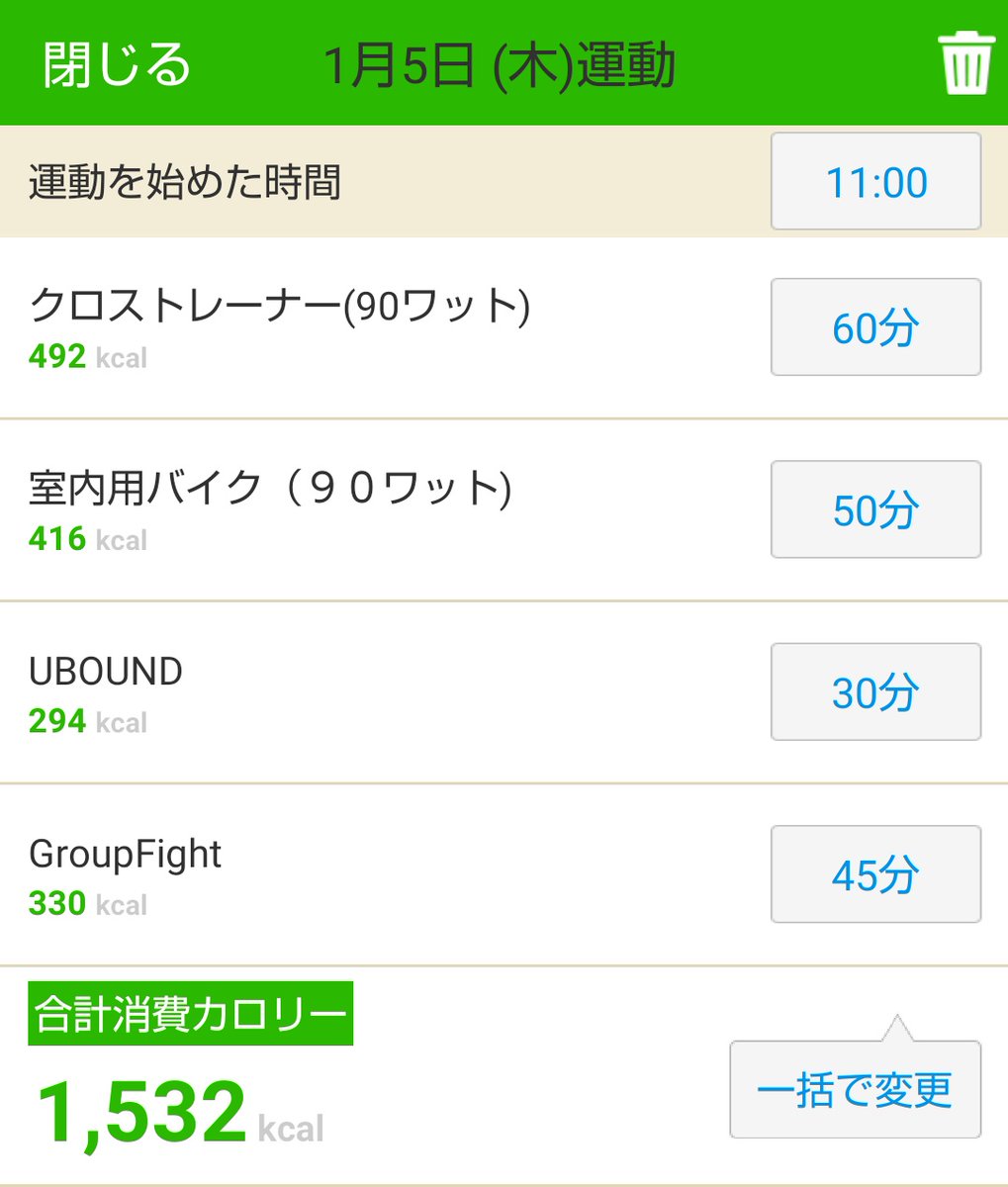 tkuno0224's tweet image. 今日はジムで筋トレと有酸素運動。ブランク明けでの #UBOUND はさすがにキツくてヘロヘロでした。
#groupfight もキックで内ももが吊ってしまいました。