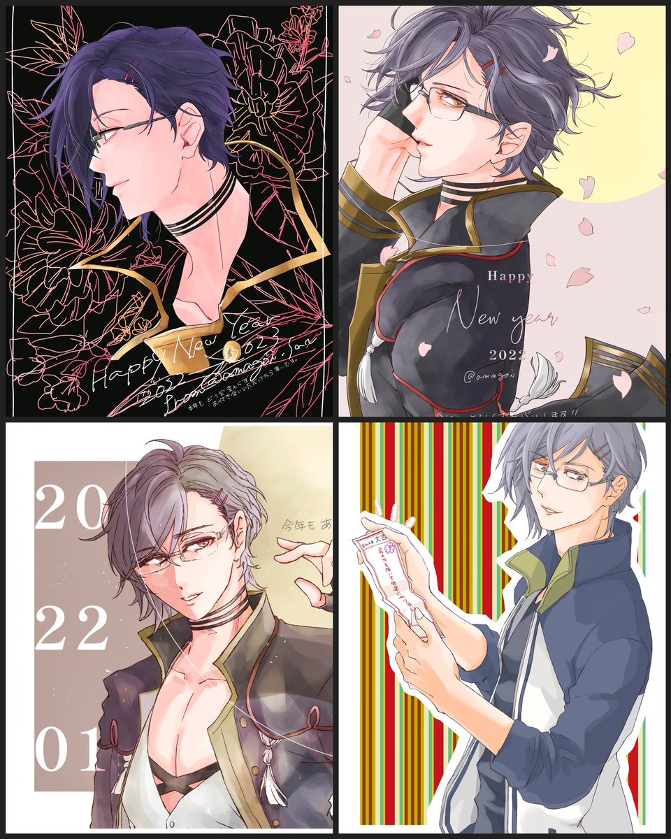 近年のここでのお年賀絵のまとめ✨
今年の明石くんは近々ネップリに登録しようかな🤔時期過ぎるよな… 