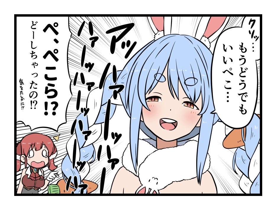 ぺこーら 