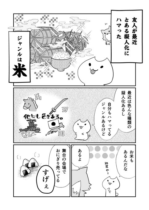 友人の推し米の話
(この友人、先日ついにライブに行けてた) 