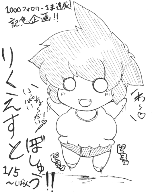 1000フォロワー達成企画投票ご協力ありがとうございます!リクエスト募集しますので、お好きなキャラをご指名ください!良ければご協力ください(キャラ指定のみ・上限3名・オーバーした場合は抽選・どうしても個人的にキツイキャラはちゃんと宣言します 