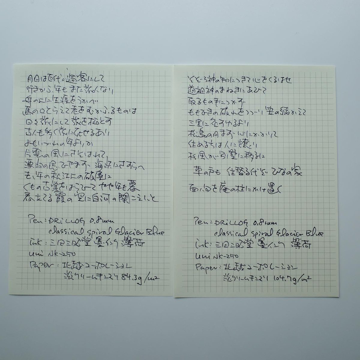 GionshoujyaNo_'s tweet photo. #DRILLOG #ドリログ #GraftSpiral #GlacierBlue 1.2mm
#ClassicalSpiral 0.8mm #ClassicalMaterial 0.5mm
#Nagasawa #Penstyle #墨香 #三田三昭堂 #墨インク薄荷 #丸善アテナインキ #丸の内シンフォニー
#UniNK250
#文房具 #万年筆 #万年筆インク #インク沼 #紙沼 #ガラスペン
撮影: #RICOH #GR3 https://t.co/A2wX5eiNBz