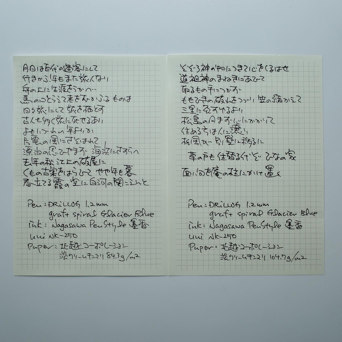 GionshoujyaNo_'s tweet photo. #DRILLOG #ドリログ #GraftSpiral #GlacierBlue 1.2mm
#ClassicalSpiral 0.8mm #ClassicalMaterial 0.5mm
#Nagasawa #Penstyle #墨香 #三田三昭堂 #墨インク薄荷 #丸善アテナインキ #丸の内シンフォニー
#UniNK250
#文房具 #万年筆 #万年筆インク #インク沼 #紙沼 #ガラスペン
撮影: #RICOH #GR3 https://t.co/A2wX5eiNBz