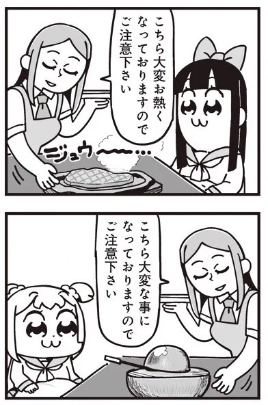 [5] ポプテピピック シーズン7【1月】 / 大川ぶくぶ / まんがライフWIN https://t.co/kiuu2zngb1 