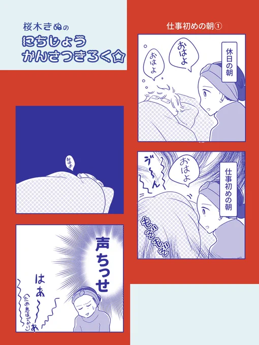 それでも働くからエライ🏅
#仕事初め 