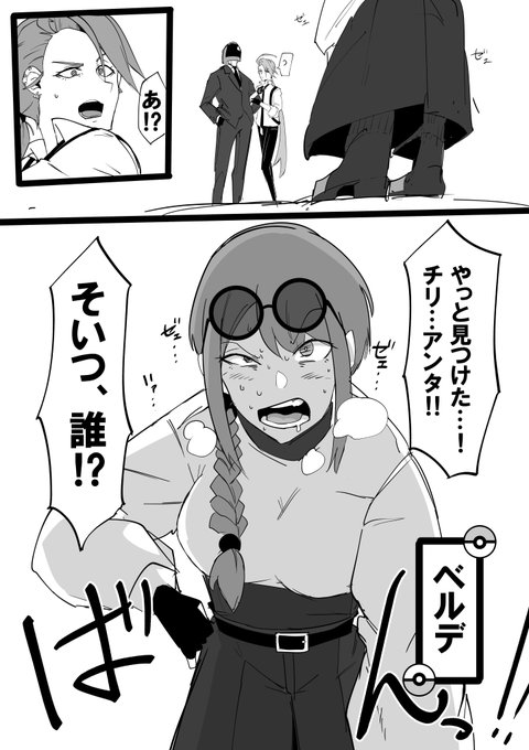 ベルデ再会編 1/n
#幻覚SV https://t.co/kd3svRZhss 