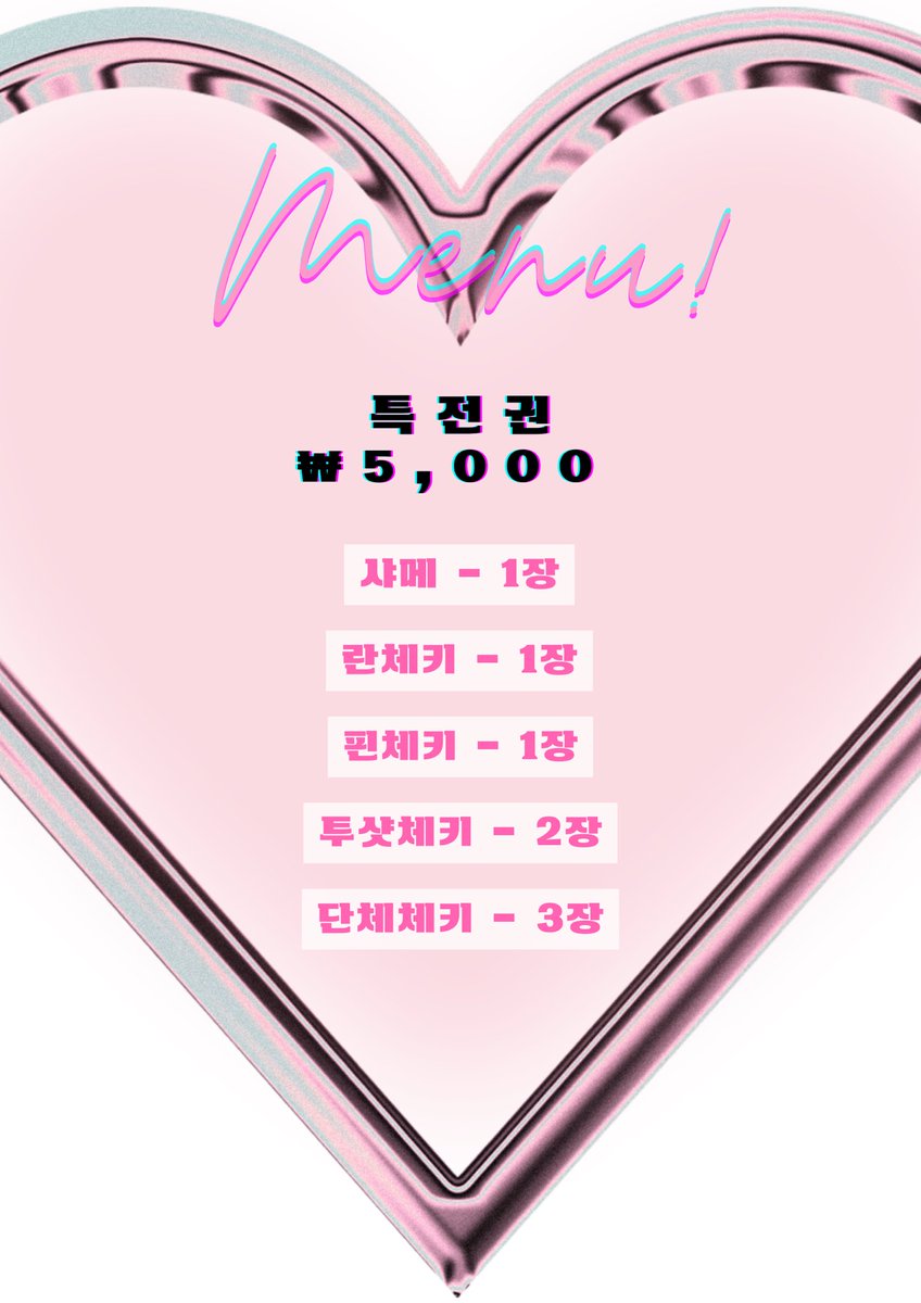 girls2ooo's tweet photo. [공지] 소공녀 프로젝트 2기의 졸업 콘서트 「마지막 봄방학 ~spring♡break~」의 물판 메뉴판을 안내드립니다. 특전권 결제는 현장에서 진행될 예정입니다! 💝

(단체체키의 경우, 게스트를 제외한 소공녀 프로젝트 2기의 멤버 4명만을 대상으로 합니다.) https://t.co/QxBSDjNFIF