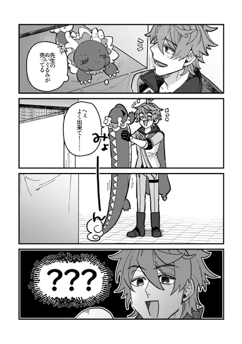 お題ありがとうございました!
> いつも楽しいタル鍾をありがとうございます❀(*'▽`*)❀
タル鍾はリクしても良いとの事で貴方様のセンスで描かれるてー… #odaibako_1NAKAM0NO https://t.co/IHfupQ4qtP 