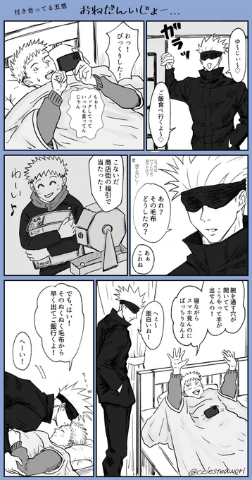 五悠。ちょこっと裸注意⚠️
tkb出てる🙏 