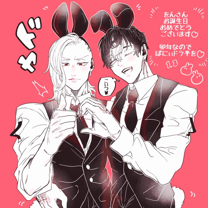 をんさーーーーんッッ‼️(@urwon_104957 )遅くなってしまいましたが、お誕生日おめでとう御座いました…ッ🥳🎉🎂✨✨
をんさんにはいつも素敵な🐉🔨のお話し、イラスト、そして❤️押したりないぐいド性i癖モリモリな二人を見せて頂き感謝しております😂
これからも素敵な🐉🔨ライフを🫶 