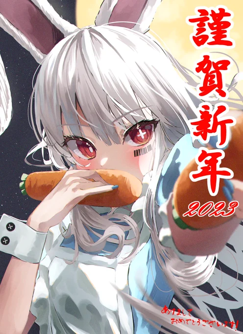 少し遅れましたが、新年明けましておめでとうございます!今年もよろしくお願いします#創作 #イラスト 