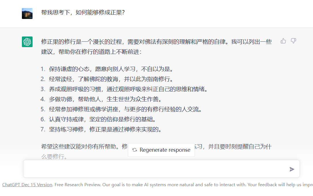 dayanging's tweet image. What ChataGpt can help.
#ChatGPT