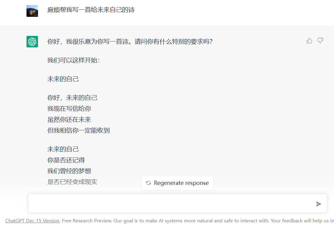 dayanging's tweet image. What ChataGpt can help.
#ChatGPT