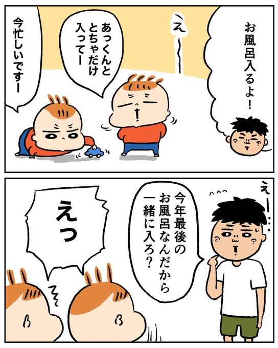大晦日👶👶
「最後」とか「終わり」などの言葉に敏感な我が家の双子。 