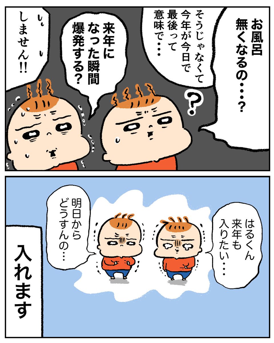 大晦日👶👶
「最後」とか「終わり」などの言葉に敏感な我が家の双子。 