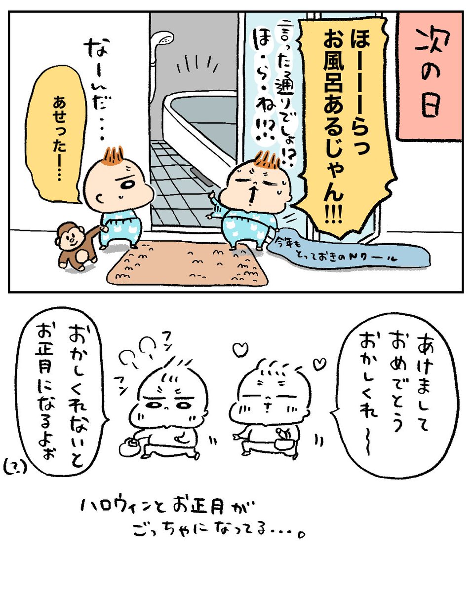 その後👶👶
トリック・オア・トリートって言いながら色んな人を困らせてました🤣(笑) 