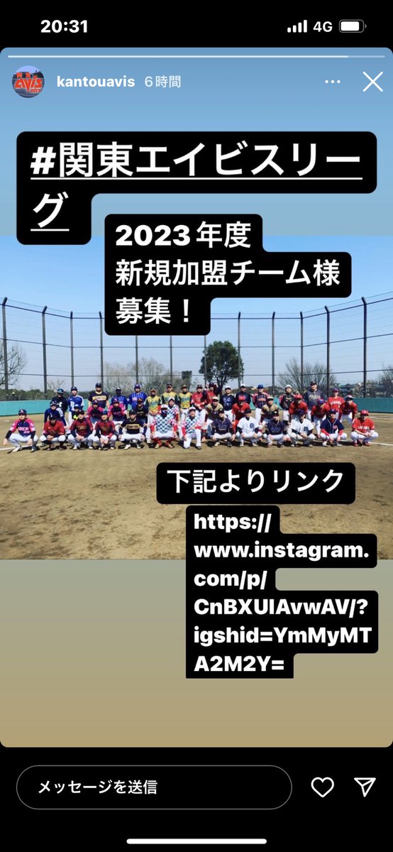 【新規加盟チーム募集】
神奈川東京に限りません
関東です

リーグからのグランド譲渡も応相談

県内屈指のクラブから
発展途上のチームまで

選考条件は事務局にて
実力だけではなく
運営状況
マナー

まずはリーグ戦を消化できるチーム

先着順ではございませんが、DM頂き次第詳細対応致します