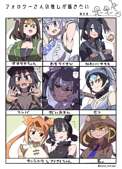 #フォロワーさんの推しが描きたい やった～～～～～～～～～全部色まで塗った～～～～!!!!!!😇😇😇😇😇🙌🙌😇🙌
好きなキャラで埋め尽くされてるっていいですね・・・・・・✨✨✨✨✨✨ 