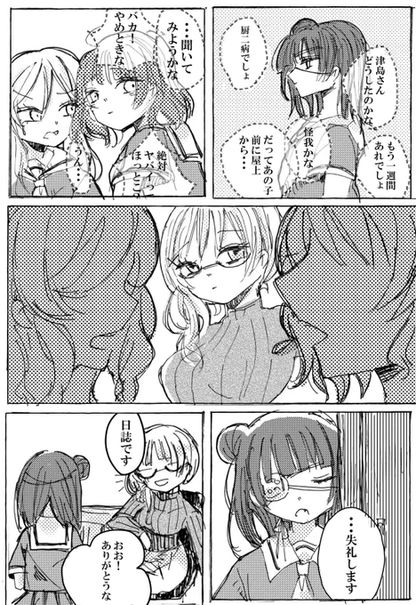 First Aid(3/5) 