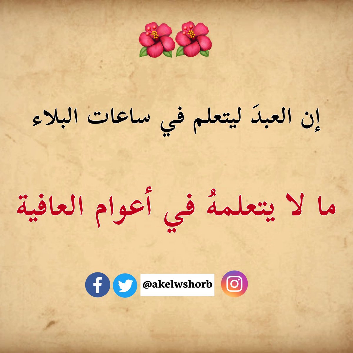 أكل وشرب tweet media