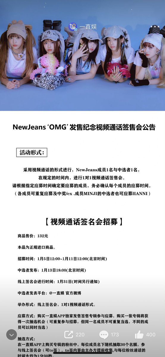 Hopeulikit__'s tweet photo. SELLING #NEWJEANS CHINA VIDEO CALL EVENT SITE  #サイン会代行
 -
Deadline:1.11
Date:1.31
If you need please dm
-
#티켓양도 #チケット #대리티켓팅 
#NewJeans_Ditto #ditto #NewJeans_OMG #NewJeansOMG #HYPEBOY #NewJeans交換 https://t.co/tWNpY9wOUc
