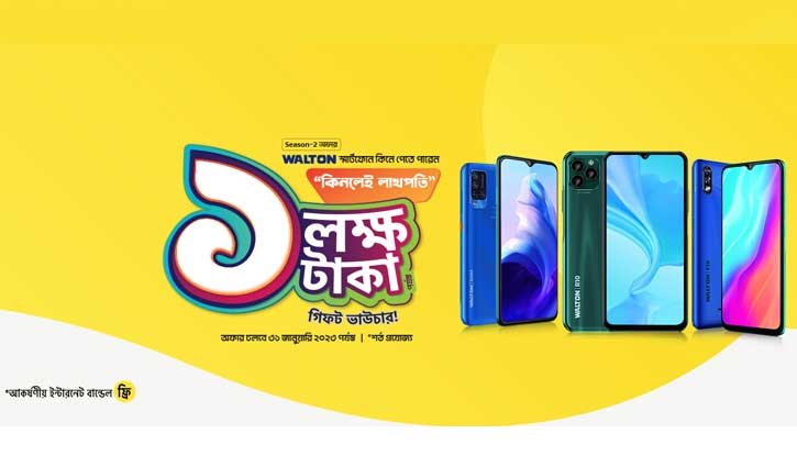 TacticalPromo's tweet photo. Walton announces gift voucher of up to Tk. 1 lakh on smartphones - https://t.co/2JyLa9ZpNu https://t.co/DQWTOHaljn https://t.co/FBrogz1pnT