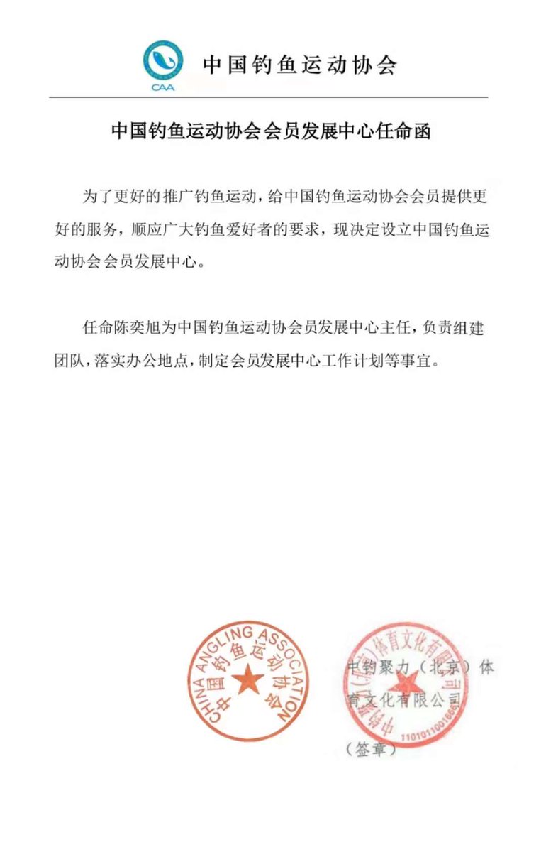 Ying13Mark's tweet photo. 恭喜我哥哥成为中国钓鱼协会主任🎉🎉 https://t.co/gDisNw1h61