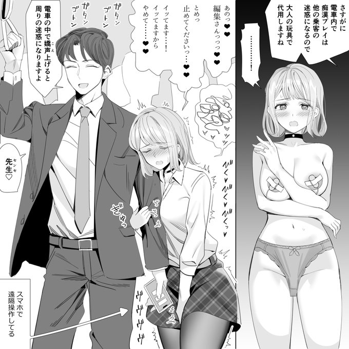 【R-18】次回作で扱う痴漢プレイの疑似体験を編集者と行う女性エロ漫画家のイラスト 