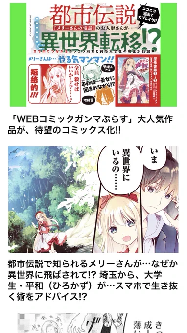 コミカライズ
【あたしメリーさん。
いま異世界にいるの……。】

Amazonさんで新たに作品紹介画像などをご覧いただけるようになっていました!わーい!
→https://t.co/eQpz2wyQz0
ぜひぜひ覗いてみてください☺

#あたしメリーさんいま異世界にいるの 
