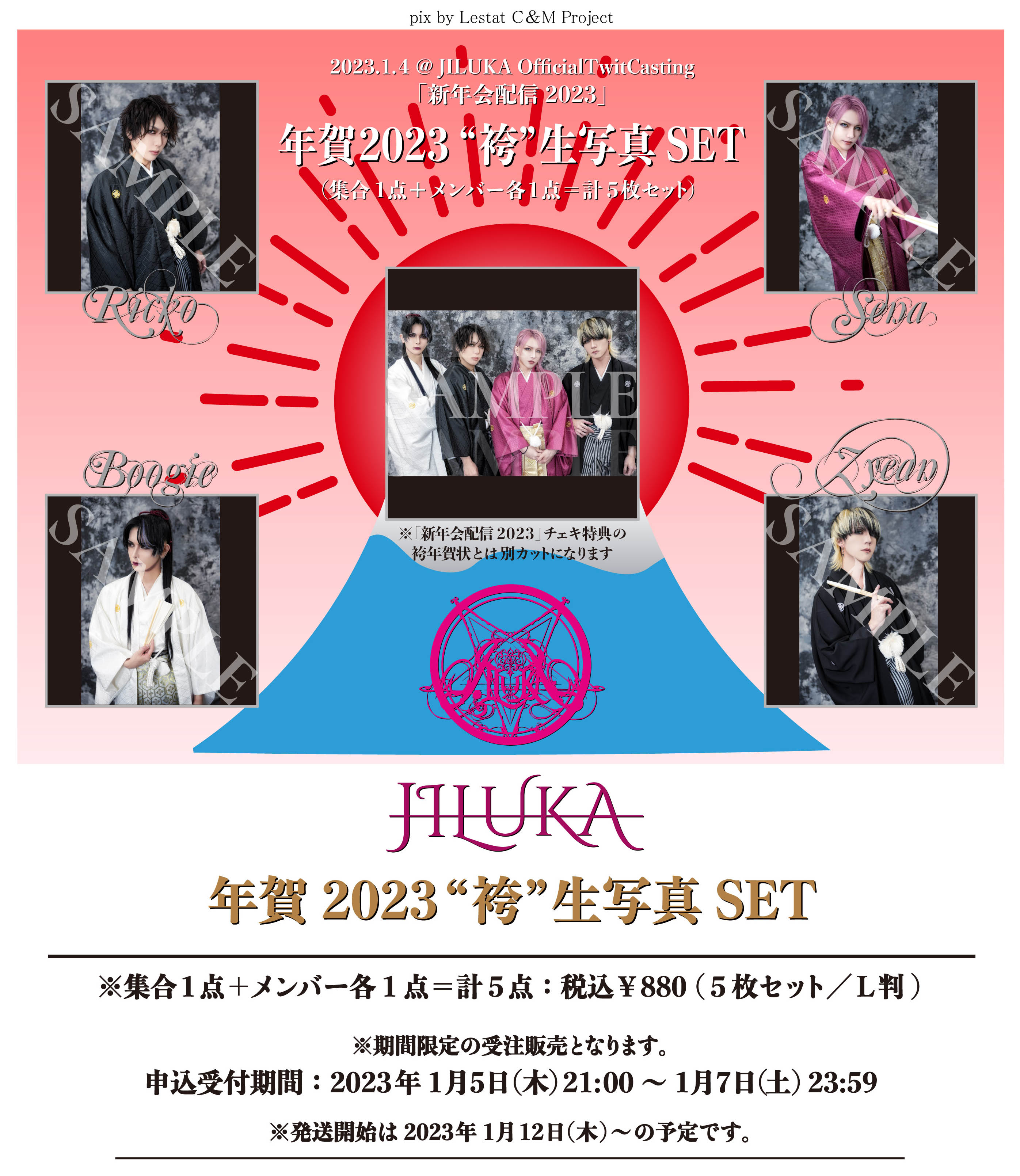 JILUKA Sena チェキ38枚 まとめ売り ミュージシャン｜写真・チェキ